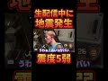 DJふぉい生配信中に地震が発生する...【レペゼン切り抜き】
