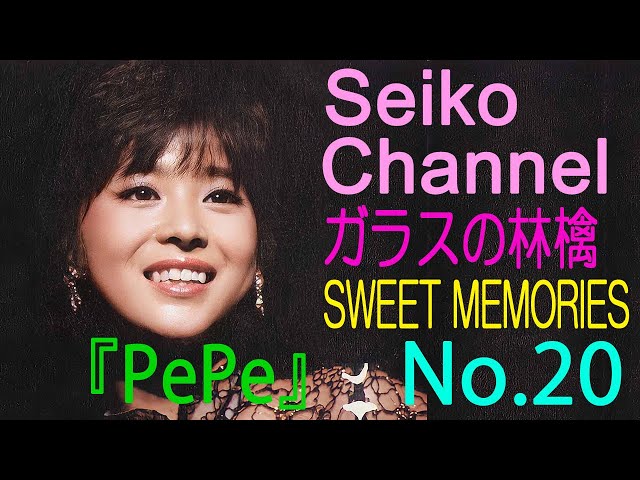 ♡松田聖子♡ 会報　PePe 20冊 HD】 松田聖子 －（後援会会報） PePe「No.20」 - YouTube