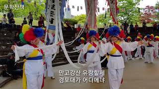 만고강산 // 김세레나