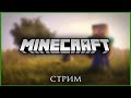 #2. Minecraft. Возводим стену.