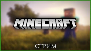 #2. Minecraft. Возводим стену.