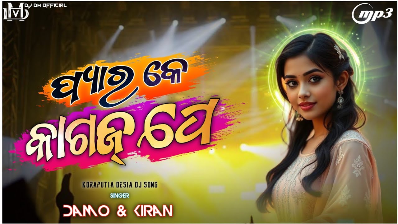 PYAR KE KAGAZ PE _ KORAPUTIA DJ SONG _ DAMO & KIRAN _ (DANCE MIX) _ DJ DM OFFICIAL
