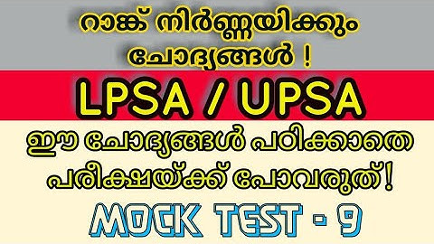 LP, UP Psychology Mock test 9| LPSA / UPSA| Free Online PSC Coaching| Pedagogy