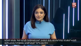 Հայլուր 15։30 Բաքուն 5 ամսով երկարաձգել է Արցախի նախկին նախագահի կալանքը