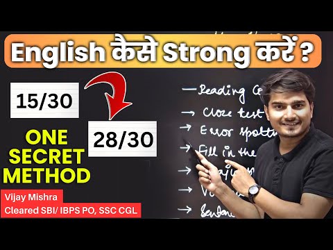 Secret To Improve English From Zero Level | English Strategy For Bank Exams 2023 | Vijay Mishra