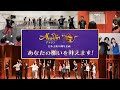 劇団四季:『アラジン』日本上演10周年特別企画「あなたの願いを叶えます!」