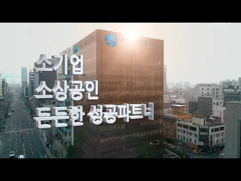 대전신용보증재단 홍보영상(2021)