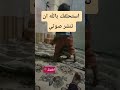 غزة اخر الاخبار اكسبلور سالک بالله عليك تشترك بالقناه انا حلفتك غزة اخر الاخبار اكسبلور سالک بالله عليك تشترك بالقناه انا حلفتك