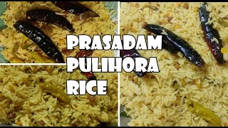 #Pulihora recipe | ప్రసాదం పులిహోర | chintapandu pulihora | tamarind rice Puliyodharai|VarietyRecipe