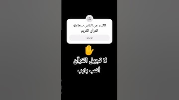 #القرآن_الكريم #تلاوة_خاشعة #ياسر_الدوسري