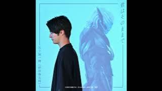 Kamen Rider Revice, Insert Song - Kimi wa Sono mama de (Instrumental)