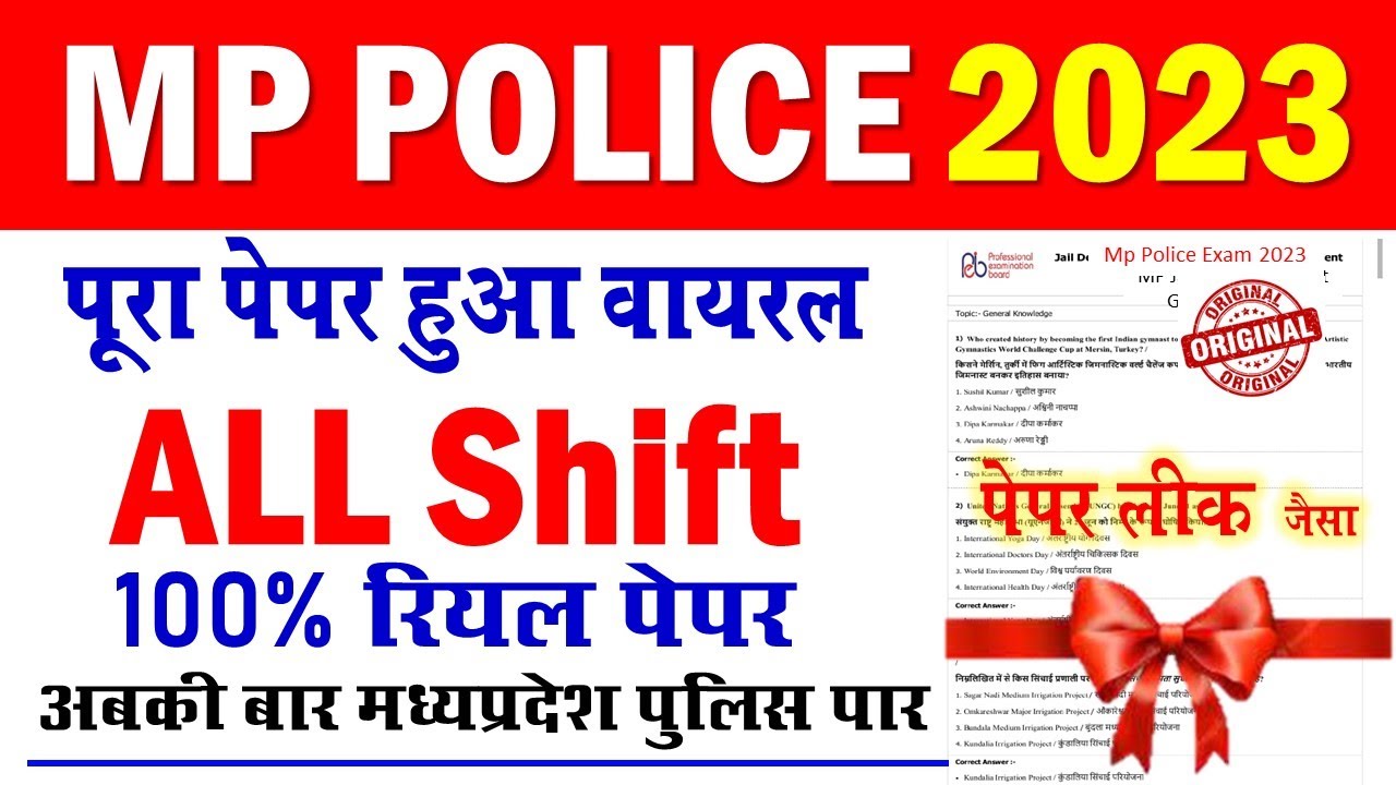 MP POLICE प्रैक्टिस सेट  50 | mp police model paper | mp police practice paper | mp police gk | 
