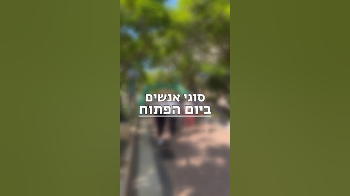 איזה טיפוס אתם?😂 אנחנו כבר לא יכולים לחכות לפגוש אתכם בשנת הלימודים הבאה!😍