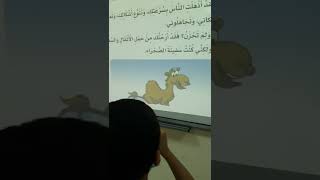 تحدي القراءة السريعة درس الجمل والسيارة الطالب الرائع إبراهيم فيصل