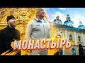 Посетил Псково-Печерский Монастырь: История и особенности храма