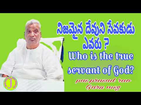 who is true servant of God.prasad Rao pastor message |TPM |