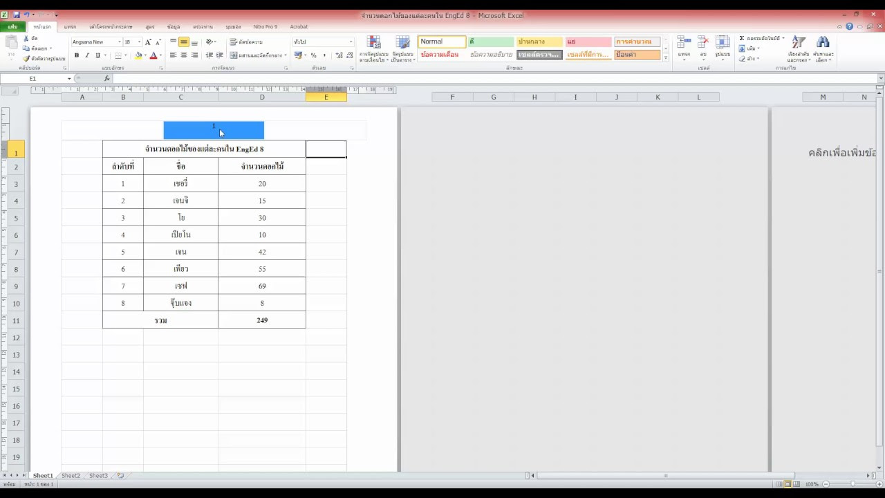 ใส่หมายเลขหน้า excel  New Update  ใส่หมายเลขหน้า Excel