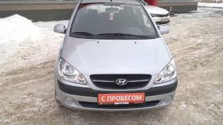 Купить Hyundai Getz Хендай Гетц AT 2010 г с пробегом бу в Саратове Автосалон Элвис Trade in центр Купить Hyundai Getz Хендай Гетц AT 2010 г с пробегом бу в Саратове Автосалон Элвис Trade in центр