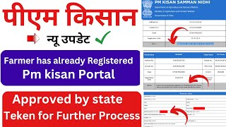 farmer has already been registered on pm-kisan portal | state approved and taken for further process