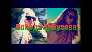 ЛОБОДА - Суперзвезда || Полная версия пародии || LOBODA - SuperSTAR ЛОБОДА - Суперзвезда || Полная версия пародии || LOBODA - SuperSTAR