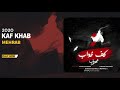 Mehrab Kaf Khab OFFICAL TRACK مهراب کف خواب 