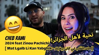 الرأي ورد الفعل ▷   Cheb Rami feat Zinou Pachichi -Mat Lgalb Li Kan Yabghik - مات الڤلب لي كان يبغيك