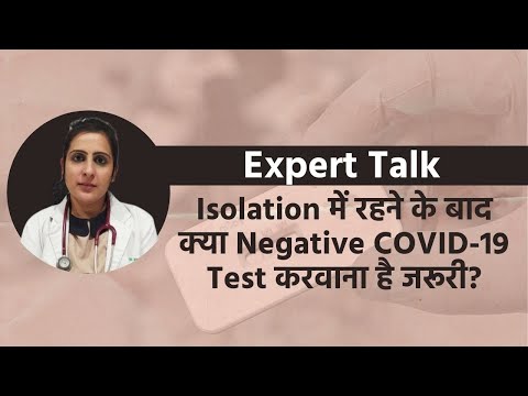 वीडियो: कोरोनावायरस टेस्ट के सकारात्मक या नकारात्मक परिणाम को समझने के 3 आसान तरीके