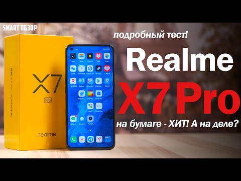 Video: Realme x7 Индияда качан ишке кирет?