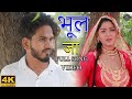 New mewati song full   afsana dancer vishal mewati song new mewati song 2021