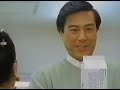 沢の鶴 CM 米だけの酒（1999／8）