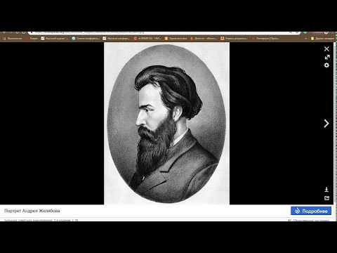 Народная Воля
