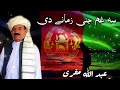 Abdullah Mukrai Pashto Song Abdullah Mukrai Pashto Song