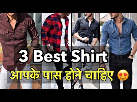 वीडियो: फ्लोरल शर्ट कैसे पहनें: 15 स्टेप्स (तस्वीरों के साथ)