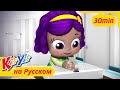 Мой Ручки + Ещё! | KiiYii | Мультфильмы Для Детей