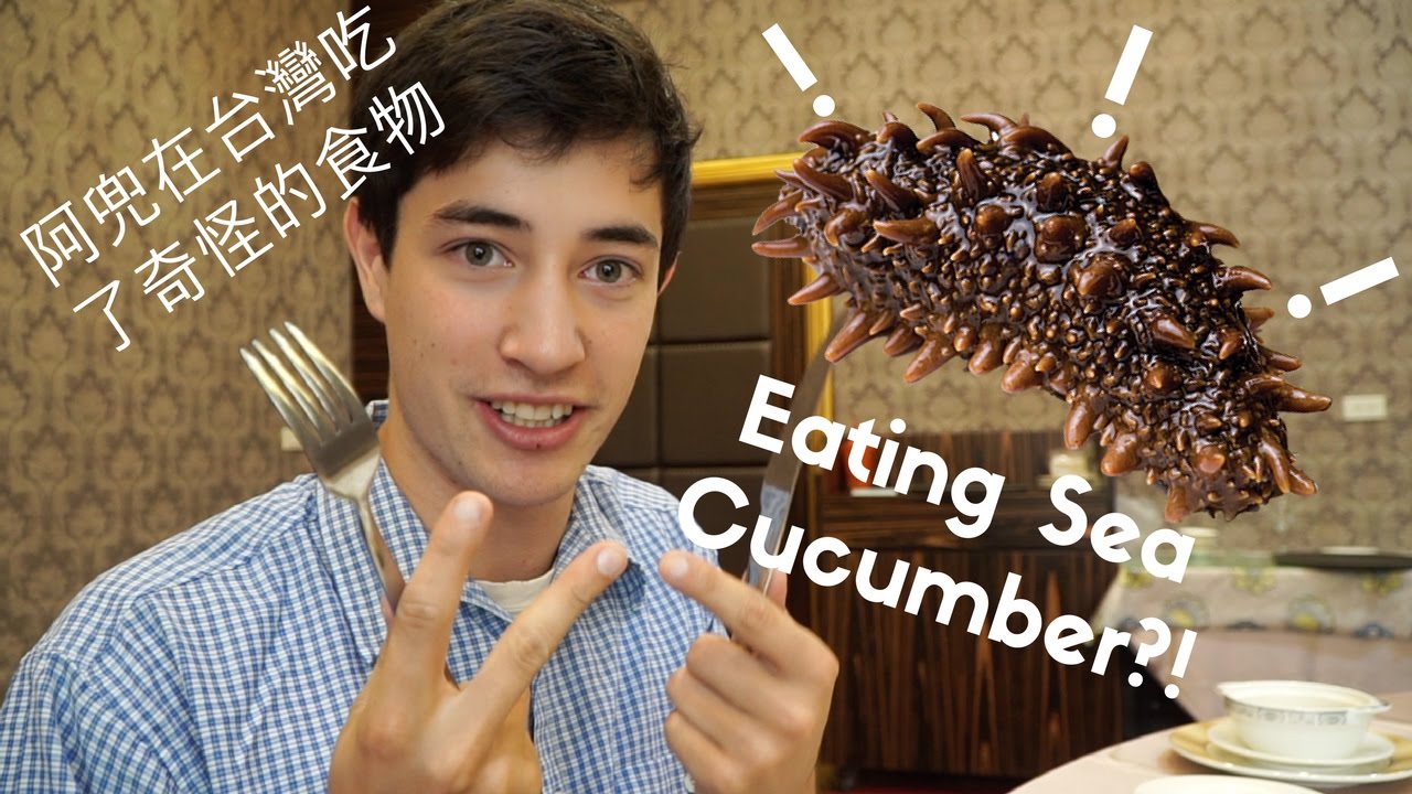 Bizarre Foods Taiwan - Sea Cucumber and Goose Web!! (臺灣怪食物) | Luke Martin