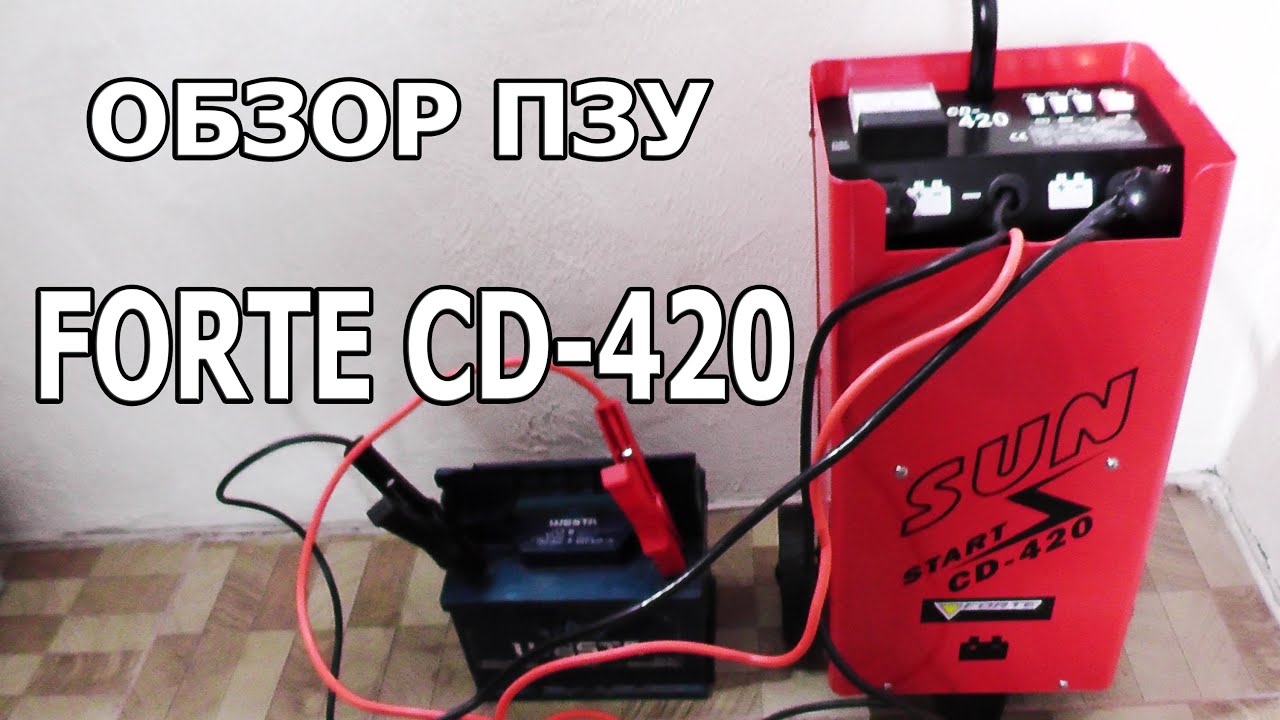 ПУСКОЗАРЯДНОЕ УСТРОЙСТВО forte CD-420 ОБЗОР - YouTube