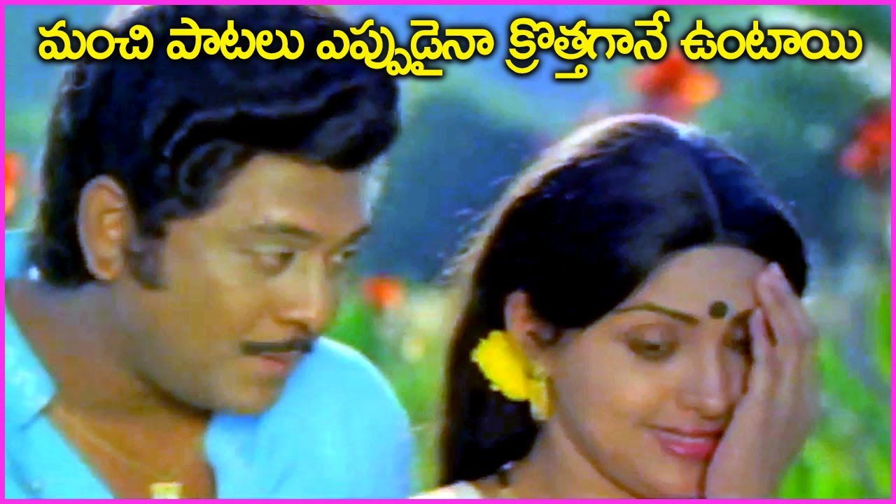 Muddabanthi Puvvamma Song  Krishnam Raju  Sujatha  Ragile Jwala Movie Video Songs Super Hit Song