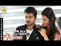 Yeppa Jilla Jilla Treatu Video Song - Jilla | Mohanlal | Vijay | Kajal Aggarwal | D Imman | J4 Music