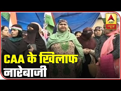 Heavy Sloganeering By Jamia Residents Against CAA | ABP News