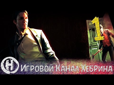 Прохождение Шерлок Холмс Преступления и наказания - Часть 1 (Черный Питер) Прохождение Шерлок Холмс Преступления и наказания - Часть 1 (Черный Питер)