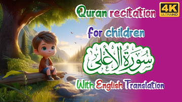 87 Surah Al Ala Teaching For Child 4K | تعليم سورة الاعلی للأطفال