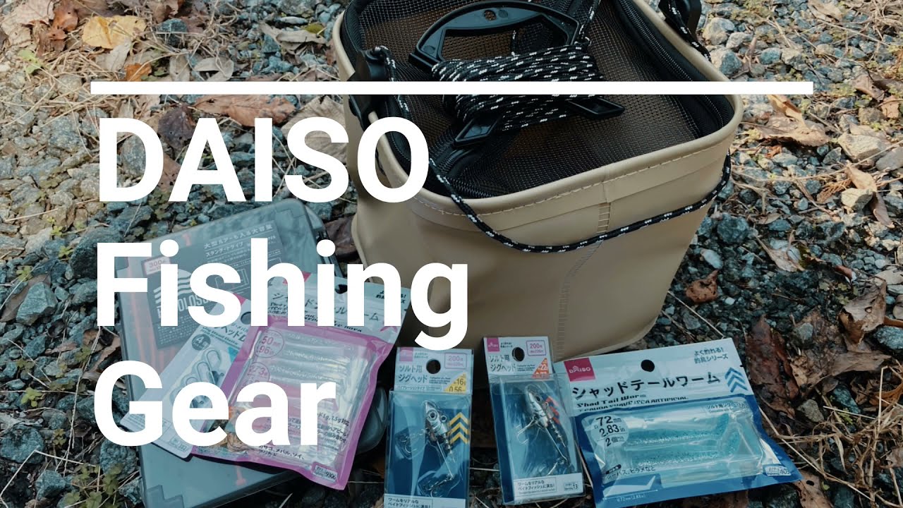 【ダイソー】DAISO Fishing Gear 【2021】
