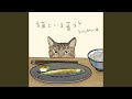 ライオン (with cats type)