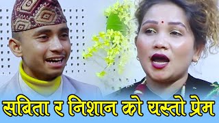 सबिता परियार र निशानको यस्तो प्रेम, Sabita Pariyar Vs Nishan Bk Live Dohori