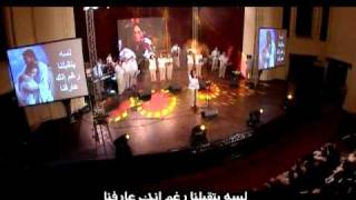 Video thumbnail of "Lesa Bete2balna (Live) فريق الخبر السار - لسه بتقبلنا"