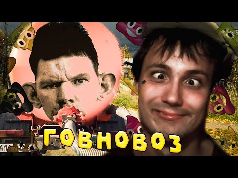 ГЛАД ВАЛАКАС ft ДЕНИС СУХАЧЕВ ft МИХАИЛ ШЕЛЕГ - ГОВНОВОЗ (MASHUP BY RYGORYCH)