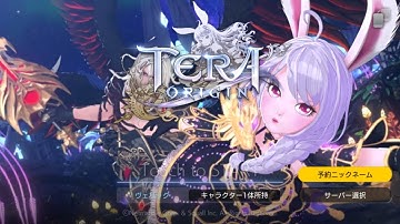 TERA ORIGIN Gameplay [Android/iOS] Archer