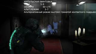 : Dead Space 2   