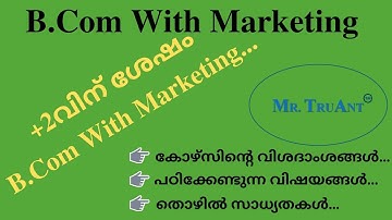 B Com With Marketing കോഴ്സിന്റെ വിശദാംശങ്ങൾ, തൊഴിൽ സാധ്യതകൾ...