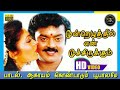 Aagayam kondadum_melody _video_songs_movie_moondreluthil en moochirukkum